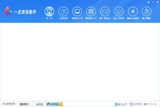 绿色软件下载资讯中，有哪些免费且安全可靠的长尾应用推荐？ 第3张