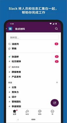 Slack使用教程中如何设置个性化通知提醒？ 第3张