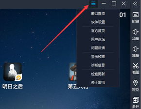 模拟器软件下载，如何选择稳定好用的版本？求推荐！ 第2张
