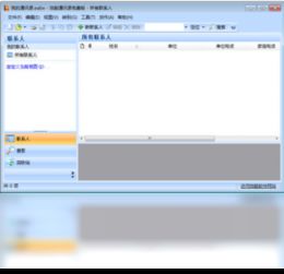 通讯软件学习合集里，有哪些是适合初学者的入门级软件？ 第2张