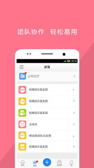 通讯软件办公合集里有哪些适合团队协作的实用功能？推荐几个高效办公的长尾词。 第2张