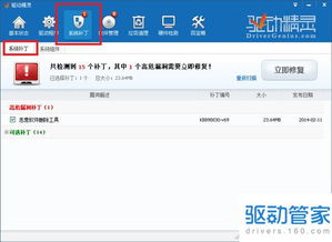 声卡驱动下载过程中遇到问题，如何正确安装驱动并解决常见错误？ 第2张
