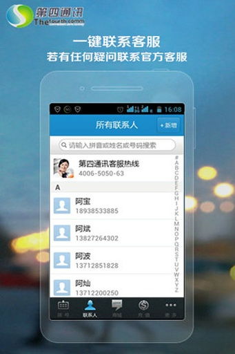 通讯软件社交合集里有哪些值得推荐的免费聊天功能？ 第1张