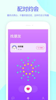 通讯软件社交合集里有哪些值得推荐的免费聊天功能？ 第3张