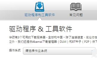 如何下载适合我电脑型号的键盘驱动下载版本？ 第2张