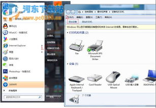 扫描仪驱动下载完成后，如何正确安装使用？ 第1张