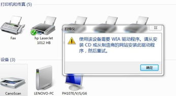 扫描仪驱动下载完成后，如何正确安装使用？ 第2张