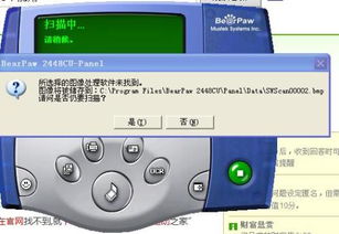 扫描仪驱动下载完成后，如何正确安装使用？ 第3张