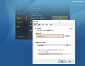 Bandicam使用教程中如何调整视频录制设置以获得最佳画质？ 第1张