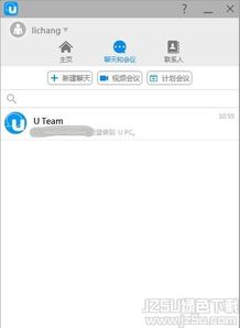 通讯软件下载更新合集里,有哪些是必下的新版本吗? 第2张 通讯软件下载更新合集里,有哪些是必下的新版本吗? 第2张