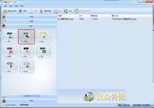 格式工厂使用教程里如何高效转换多种视频格式？ 第3张