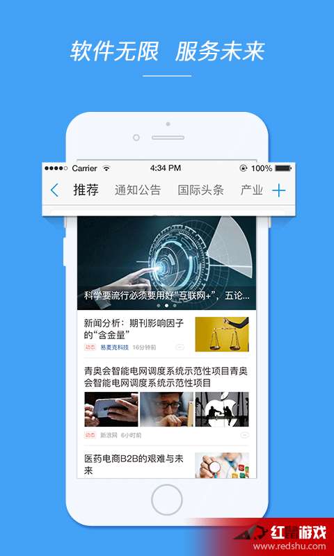 通讯软件下载体验合集里，哪款软件的下载速度和稳定性最出色？ 第1张