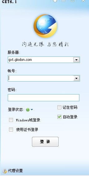 通讯软件下载体验合集里，哪款软件的下载速度和稳定性最出色？ 第2张