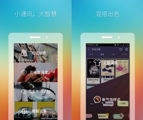 通讯软件下载推荐合集里,有没有适合办公族的免费长尾通讯软件推荐呢? 第1张 通讯软件下载推荐合集里,有没有适合办公族的免费长尾通讯软件推荐呢? 第1张
