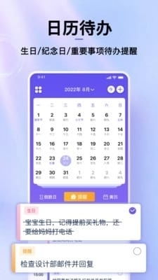 日历软件下载，如何选择适合自己的免费日历应用？ 第3张