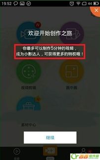 小影使用教程中，如何快速剪辑出炫酷视频效果？ 第3张