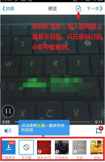 小影使用教程中，如何快速剪辑出炫酷视频效果？ 第2张
