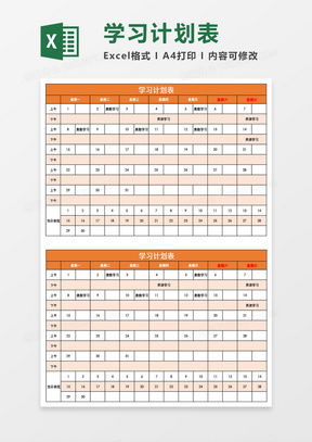 计划表软件下载,有没有推荐适合学生和上班族使用的免费长尾词版? 第3张 计划表软件下载,有没有推荐适合学生和上班族使用的免费长尾词版? 第3张