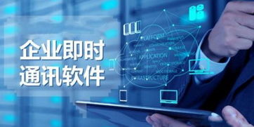 通讯软件下载专题合集里，有哪些适合办公和日常交流的优质软件推荐？ 第2张