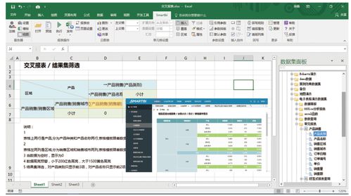 报表软件下载有哪些推荐？求推荐一款好用的报表制作软件？ 第3张