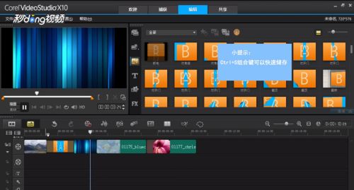会声会影使用教程里如何设置视频转场效果？ 第1张