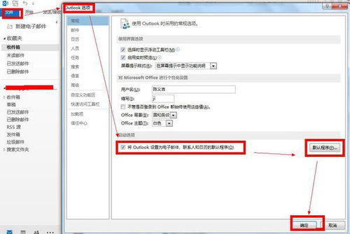 邮件客户端下载时遇到问题怎么办？如何选择合适的邮件客户端软件？ 第3张