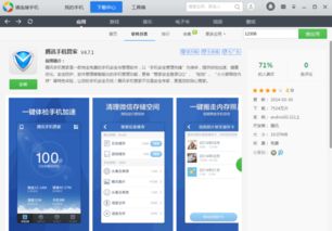社交软件下载时，如何避免选择不安全的平台和功能？ 第1张