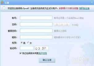 社交软件下载时，如何避免选择不安全的平台和功能？ 第3张