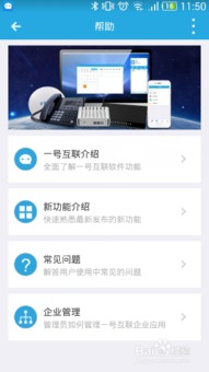 通讯软件下载合集排行中，哪款软件下载量最高？想了解排行详情吗？ 第3张