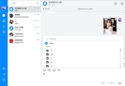 在哪个平台下载即时通讯软件更安全可靠呢？ 第1张