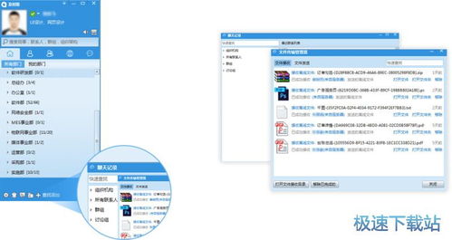 通讯软件下载合集应用中，哪款适合我日常办公和社交需求？ 第3张