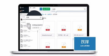 如何下载适合团队协作的免费协作软件? 第1张 如何下载适合团队协作的免费协作软件? 第1张