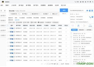 团队管理软件下载，如何选择适合自己团队的优质长尾词版本？ 第2张
