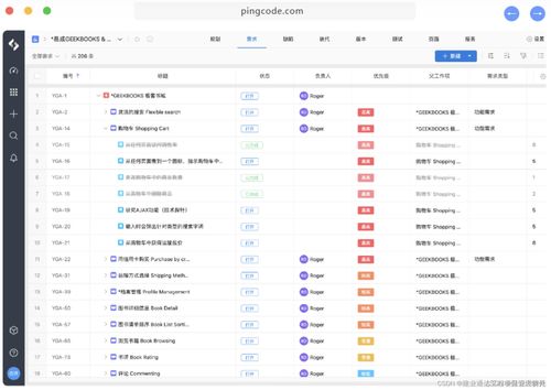 团队管理软件下载，如何选择适合自己团队的优质长尾词版本？ 第3张