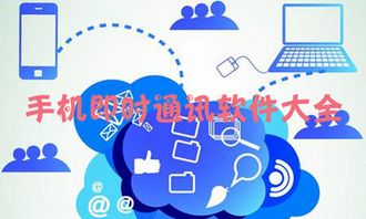 通讯软件下载合集功能如何实现，能推荐一些实用的长尾词吗？ 第3张