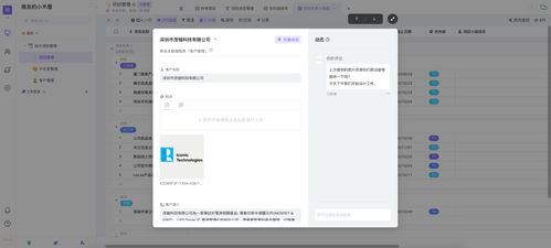 项目管理软件下载，有没有什么好的免费版本推荐呢？ 第2张