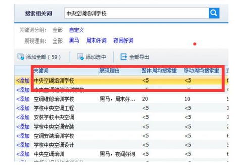 通讯软件下载合集报告中的长尾词如何优化，以提高搜索排名？ 第2张