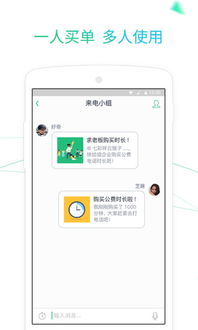 通讯软件下载合集资源里有哪些热门软件？如何挑选适合自己的？？ 第2张