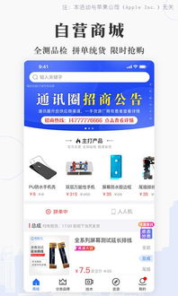 通讯软件下载合集资源里有哪些热门软件？如何挑选适合自己的？？ 第3张