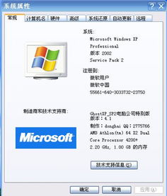 如何确保应用软件更新后不会影响系统稳定性？ 第2张