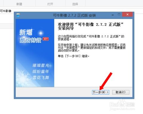 如何确保应用软件更新后不会影响系统稳定性？ 第3张