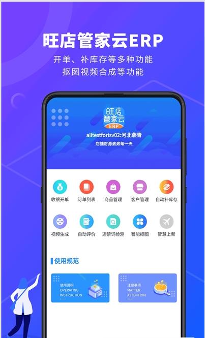 ERP软件下载时,如何确保选择的是正版且兼容性强? 第2张 ERP软件下载时,如何确保选择的是正版且兼容性强? 第2张