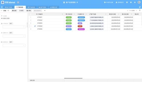 CRM软件下载，如何选择适合自己的长尾词版本？ 第1张