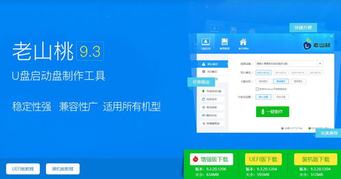 如何高效筛选并下载各类通讯软件？通讯软件下载合集方案推荐？ 第1张