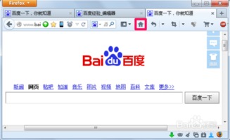 火狐浏览器使用教程:如何高效设置和使用插件? 第1张 火狐浏览器使用教程:如何高效设置和使用插件? 第1张
