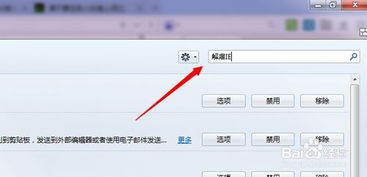 火狐浏览器使用教程:如何高效设置和使用插件? 第3张 火狐浏览器使用教程:如何高效设置和使用插件? 第3张