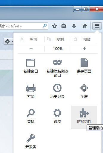 火狐浏览器使用教程：如何高效设置和使用插件？ 第2张