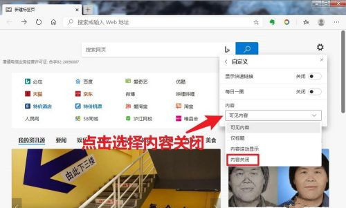 Edge浏览器使用教程：如何设置个性化主页？快速掌握浏览器的个性化设置技巧 第1张