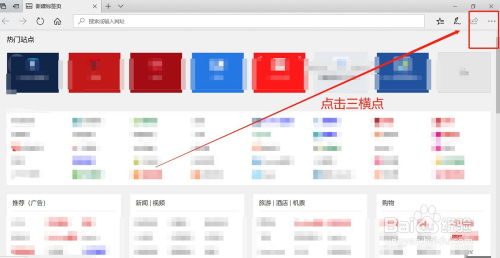 Edge浏览器使用教程：如何设置个性化主页？快速掌握浏览器的个性化设置技巧 第2张