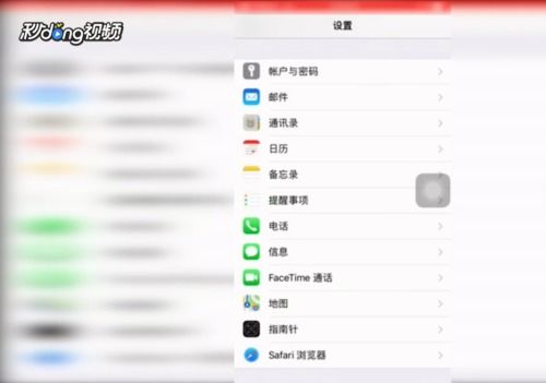 Safari浏览器使用教程中，如何设置自定义主页和搜索引擎？ 第1张